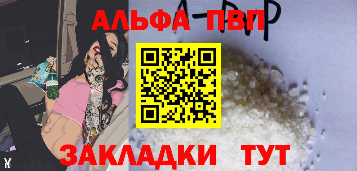 Alpha-PVP кристаллы  Alpha PVP VHQ  где купить   Вход с VPN  Alpha PVP кристаллы  Омск 