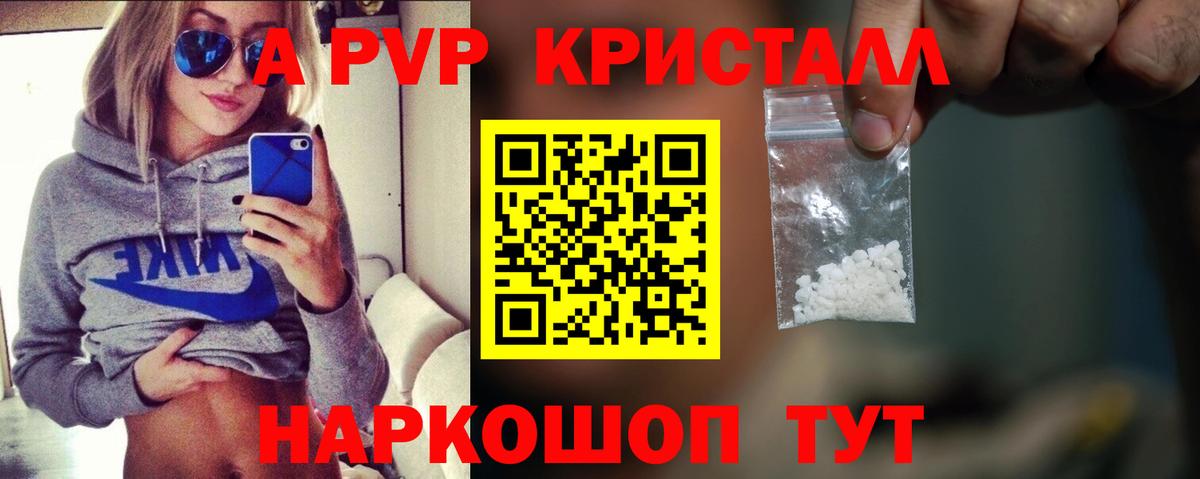 Alpha-PVP СК КРИС Омск