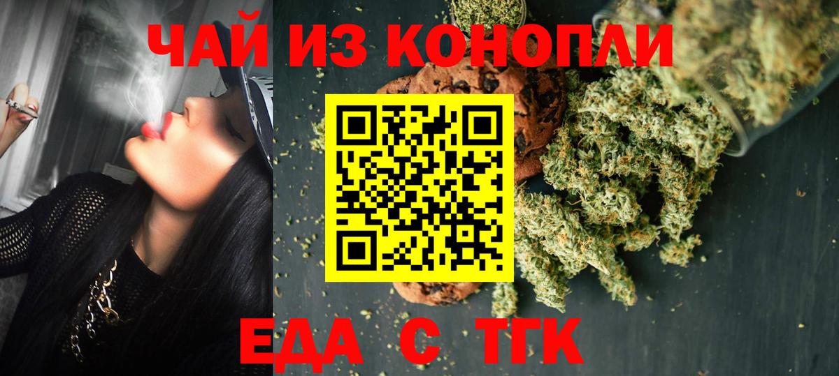 Cannafood конопля  Вход с VPN  Омск 