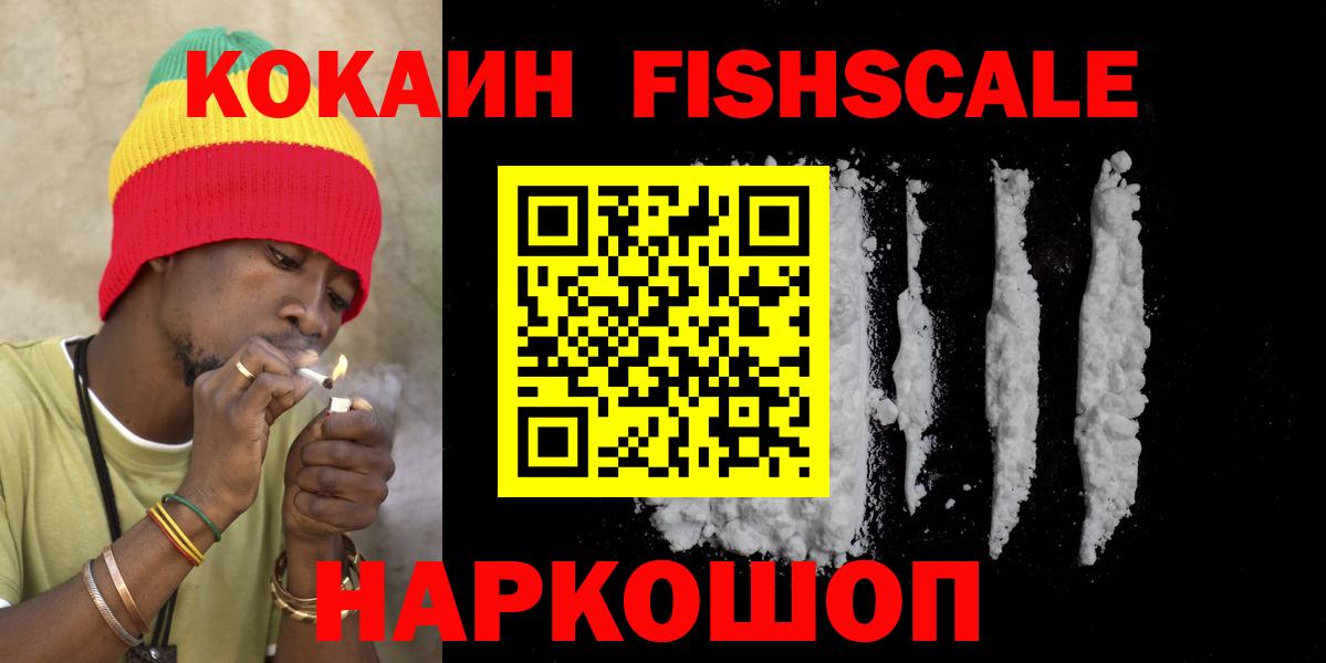 COCAIN  Вход с VPN  Cocaine Колумбийский  Омск  COCAIN Перу 
