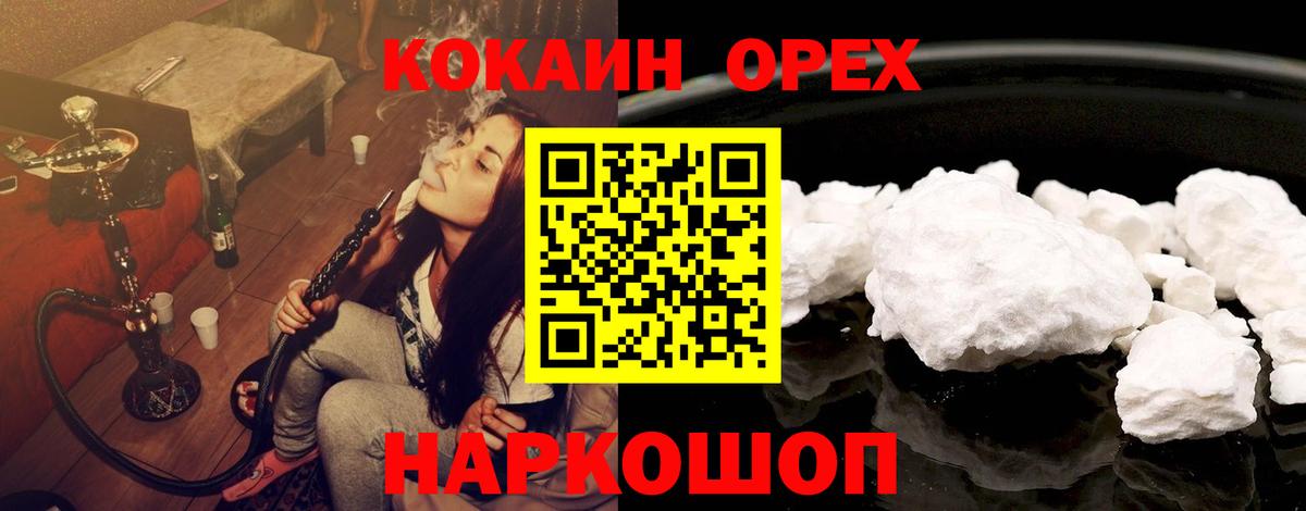 КОКАИН Омск