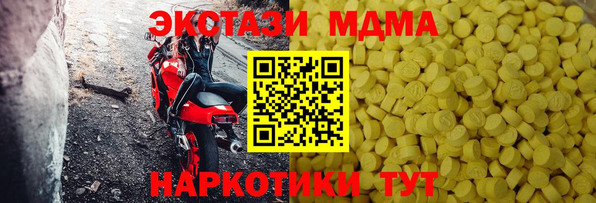 Омск  Экстази VHQ  наркошоп  Вход с VPN  ЭКСТАЗИ XTC 