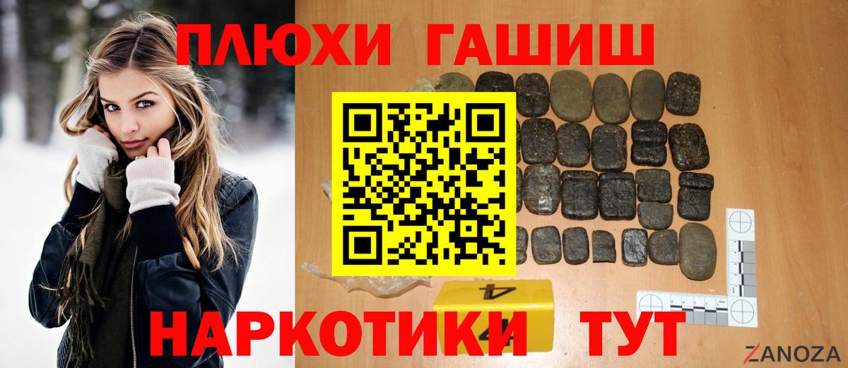 ГАШ hashish  Гашиш индика сатива  купить наркотики сайты  Омск  Вход с VPN 