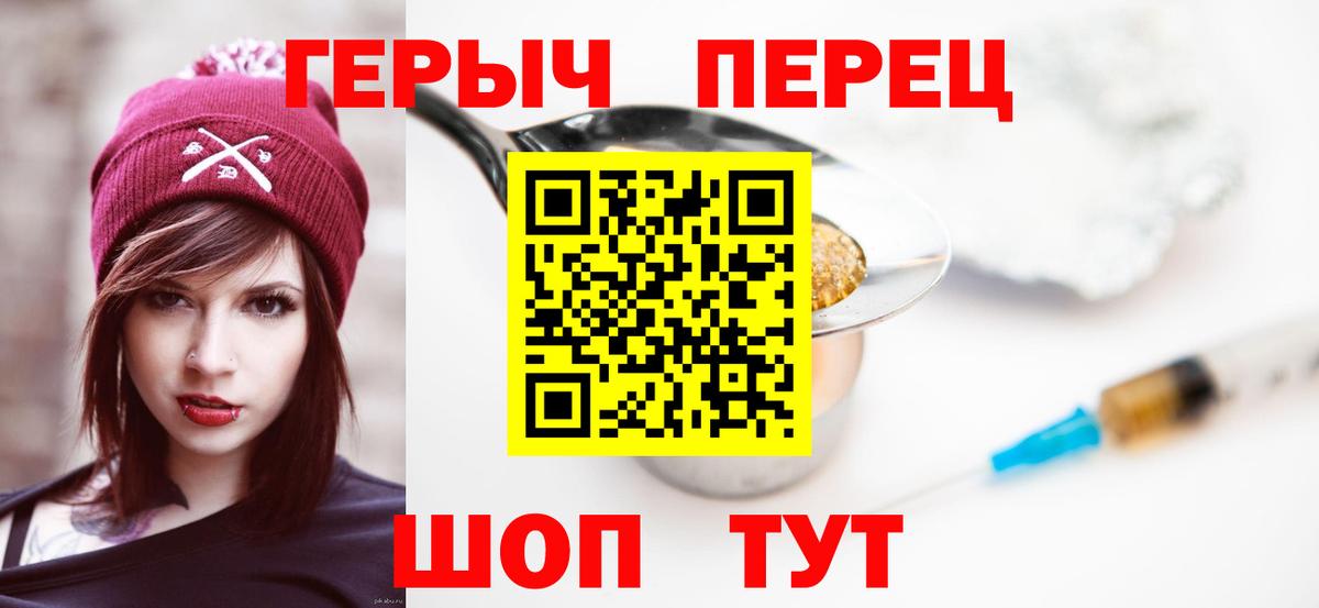 Героин гречка  Вход с VPN  Омск 