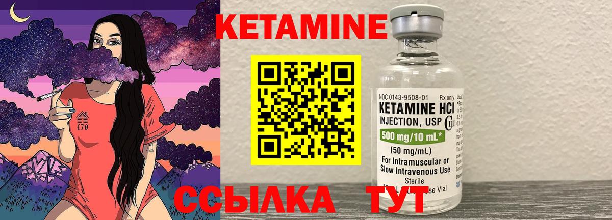 Омск  Кетамин ketamine  Вход с VPN 