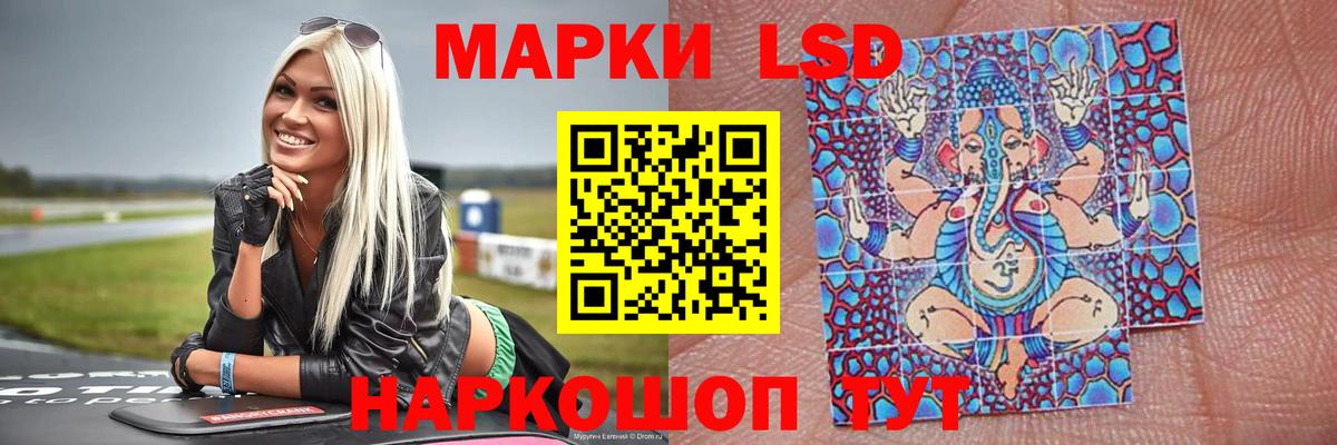 LSD-25 экстази кислота Омск