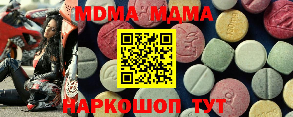 MDMA VHQ Омск