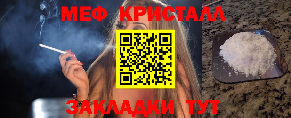 Меф  Вход с VPN  МЕФ  Омск  Меф мука  МЕФ 4 MMC 