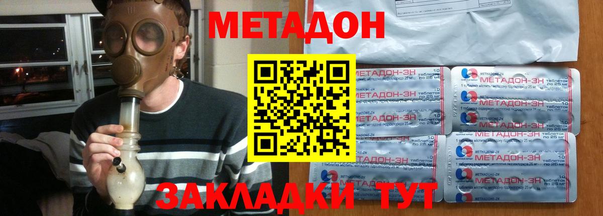 Метадон мёд  Вход с VPN  Омск 