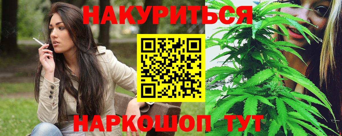 Омск  Марихуана VHQ  МАРИХУАНА Amnesia  Шишки марихуана сатива  Вход с VPN 